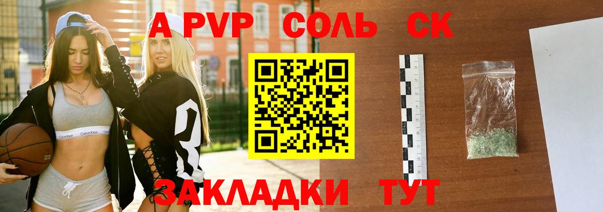 Alfa_PVP мука Минусинск