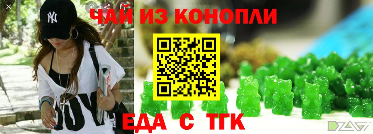 Минусинск  Cannafood конопля  Вход с VPN 
