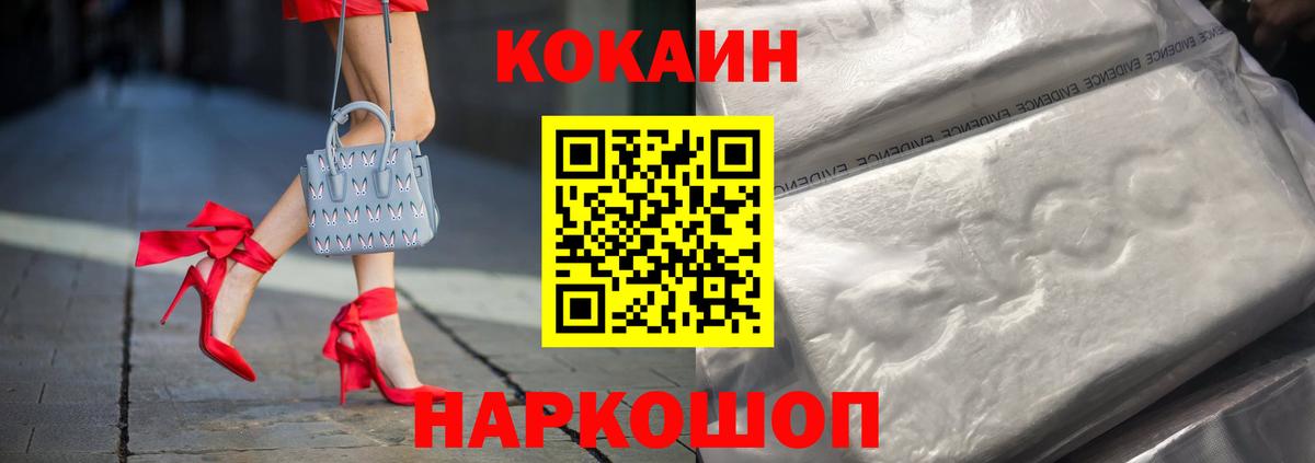 Cocaine Боливия Минусинск
