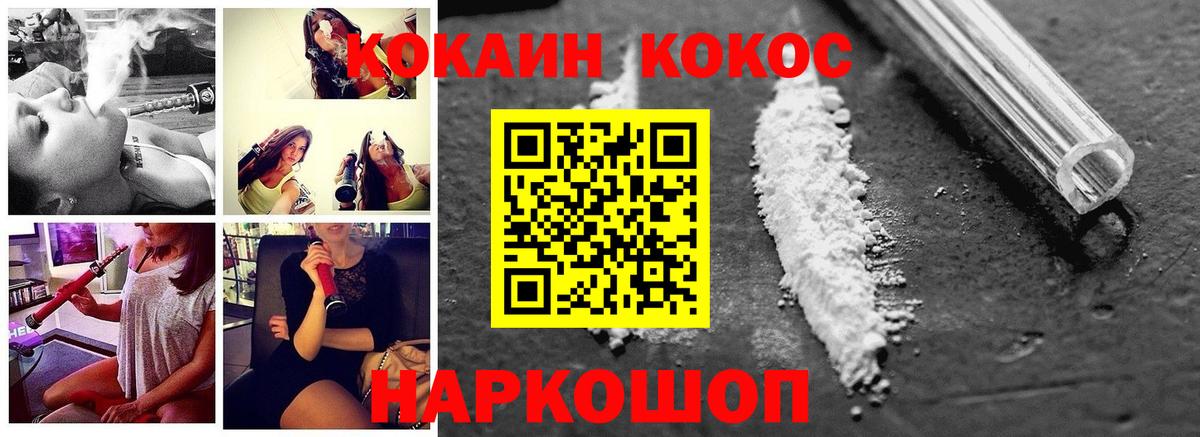 Кокаин Перу  Cocaine 97%  КОКАИН  Минусинск  Вход с VPN 
