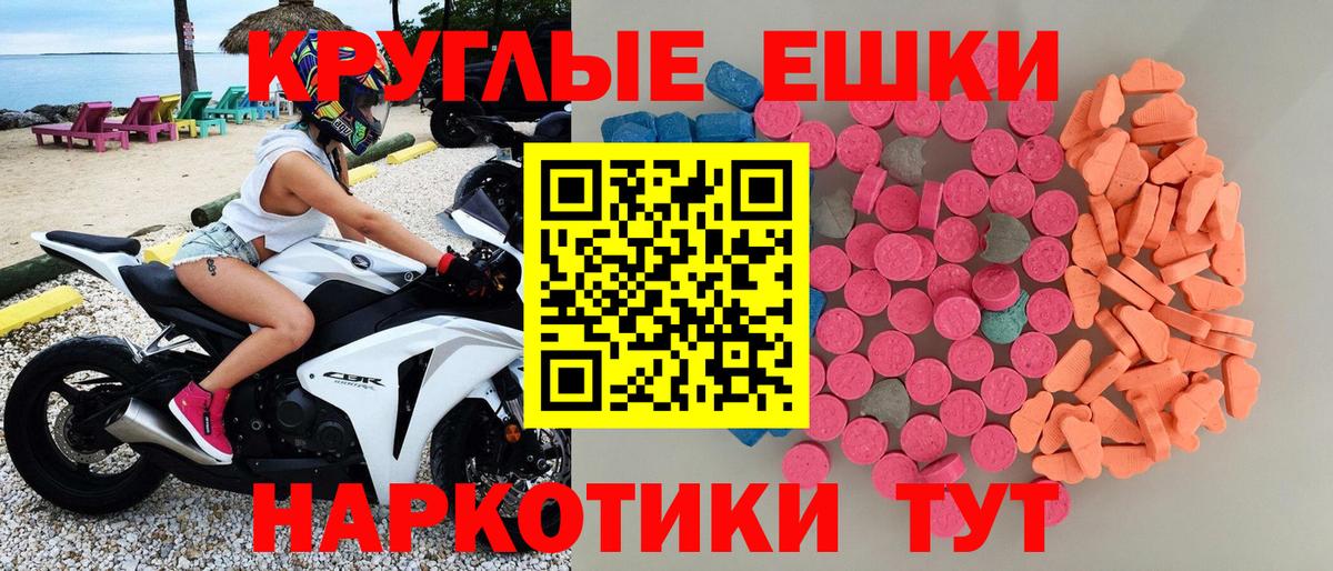 Экстази 280мг  Ecstasy  Экстази DUBAI  Минусинск  Вход с VPN 