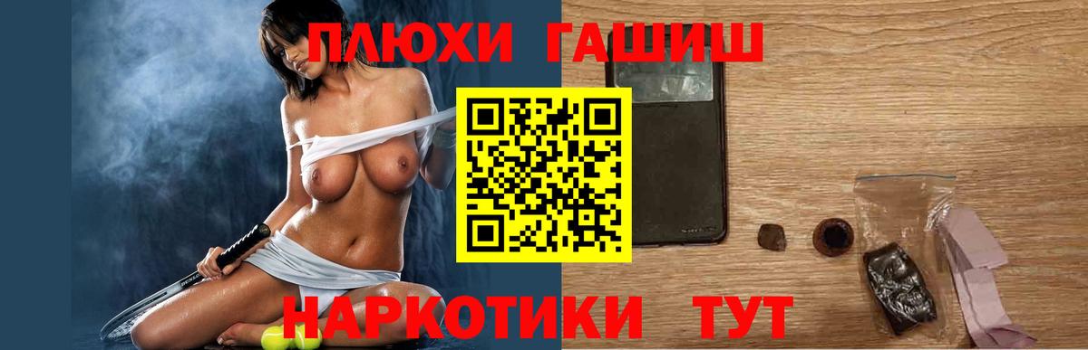 наркошоп  Вход с VPN  Минусинск  ГАШИШ Premium  ГАШ hashish  Гашиш 