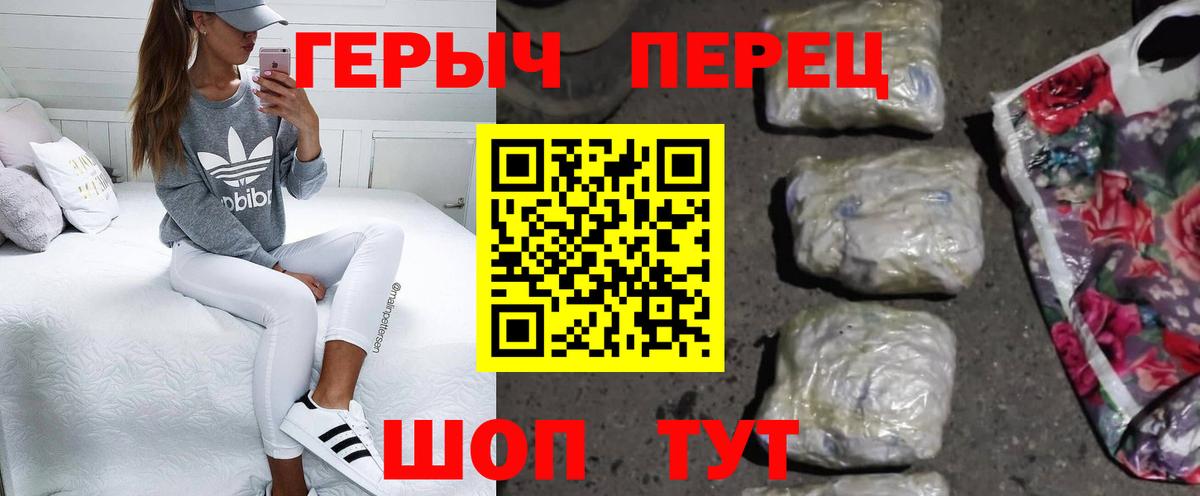 Минусинск  Героин герыч  Вход с VPN 