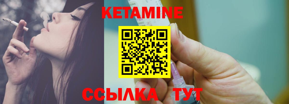 КЕТАМИН ketamine  Вход с VPN  КЕТАМИН VHQ  Минусинск 