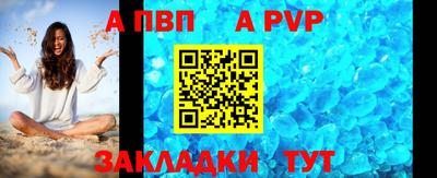 ALPHA PVP Изобильный