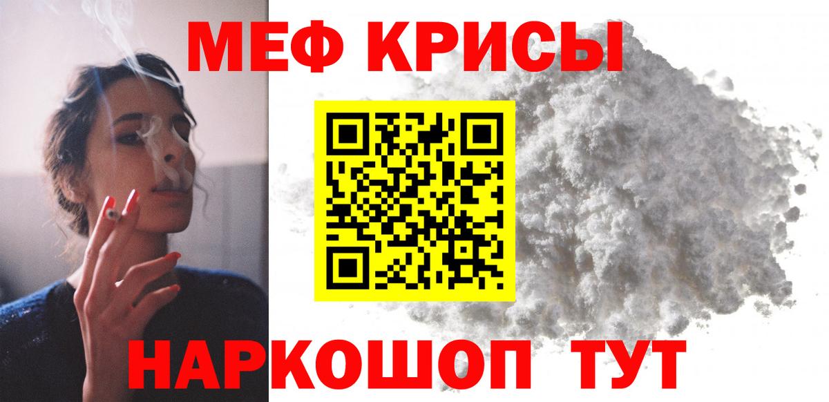 Мефедрон мяу мяу  Меф кристаллы  Минусинск  Мефедрон  Вход с VPN 