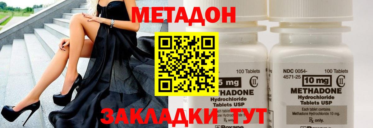 кракен как войти  Вход с VPN  Метадон белоснежный  Минусинск  Метадон methadone 
