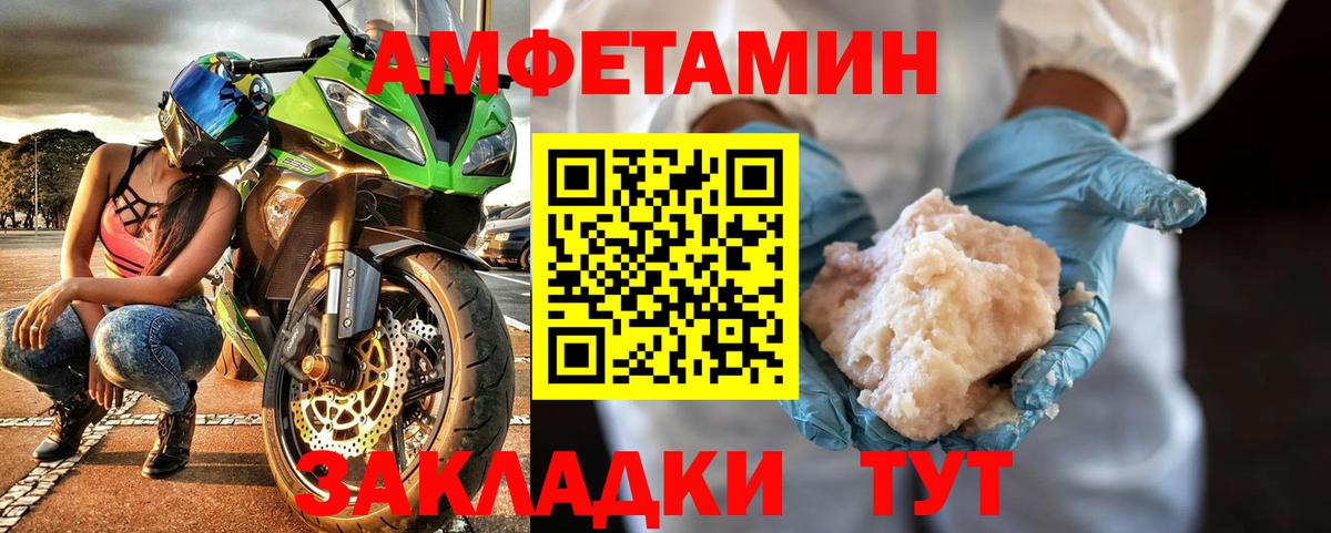 МЕТАМФЕТАМИН Декстрометамфетамин 99.9% Минусинск