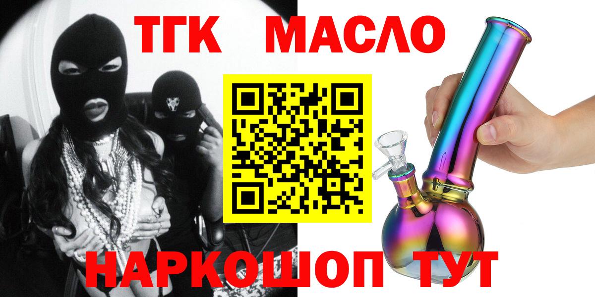 Дистиллят ТГК вейп Минусинск